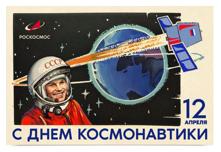 День космонавтики День космонавтики.